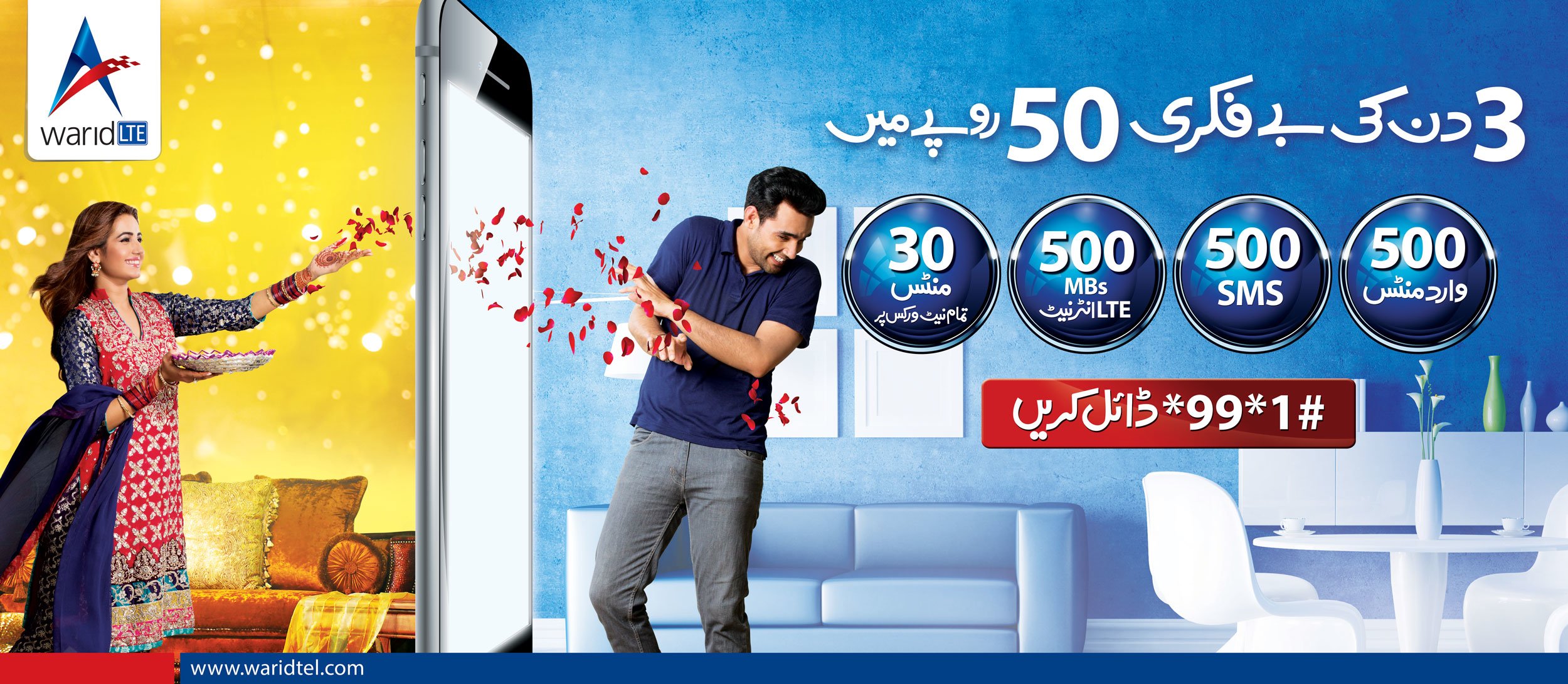 Warid Telecom Announces New largest and fastest LTE 3 Day Bundle