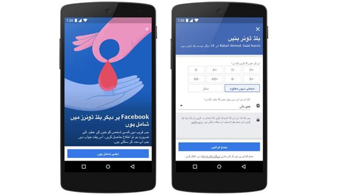 Facebook New Tool to help Pakistanis find Blood Donors with ease