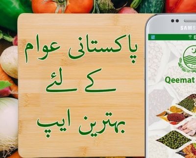 Qeemat App