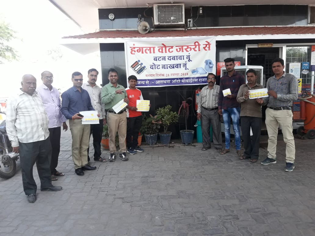 राणापुर में खाद्य विभाग के अधिकारियों ने मतदाता जागरूकता अभियान चलाया, लगाए स्टीकर | New India Times