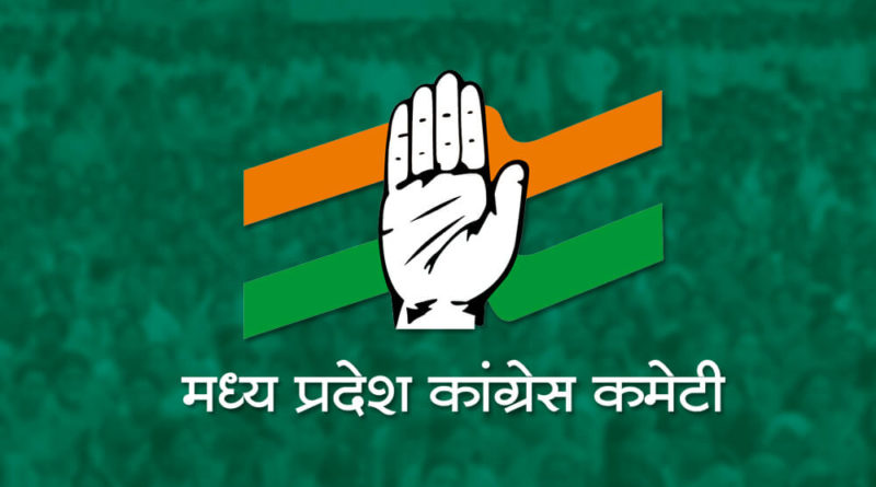 कांग्रेस पार्टी ने रखा बूथ मंडल पदाधिकारी नियुक्ति कार्यक्रम | New India Times