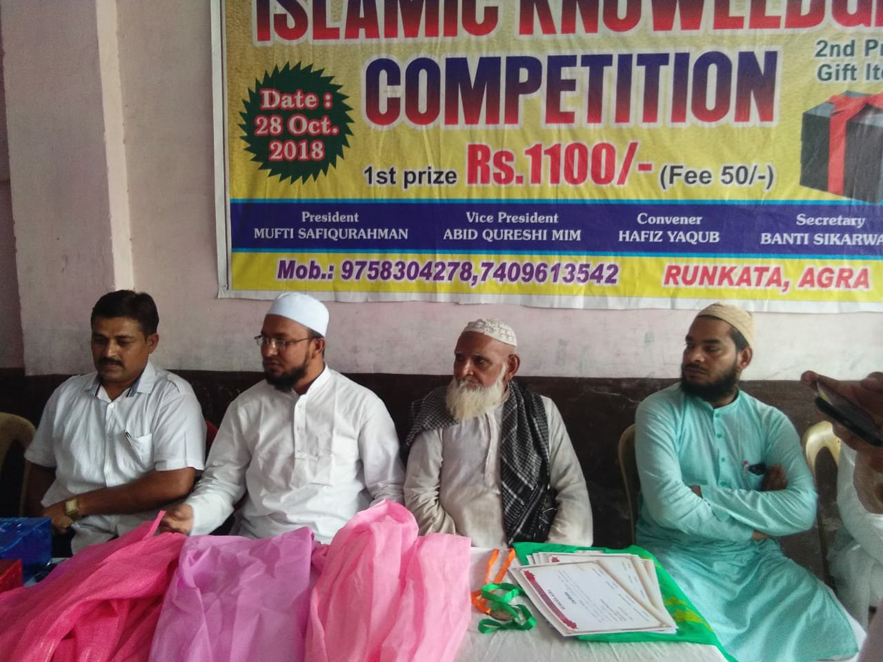 रुनकता में हुई इस्लामिक नाॅलेज कम्पटीशन प्रतियोगिता का आयोजन | New India Times