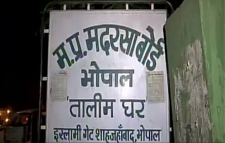 मुक्त पद्धति से पूर्व माध्यमिक परीक्षा आयोजित करेगा मदरसा बोर्ड | New India Times