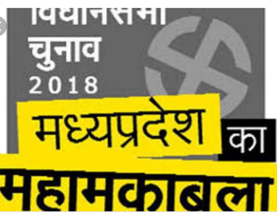 नामांकन पत्रों की जांच में बुरहानपुर के दो नामांकन निरस्त, 13 उम्मीदवारों के नामांकन वैध पाए गए | New India Times