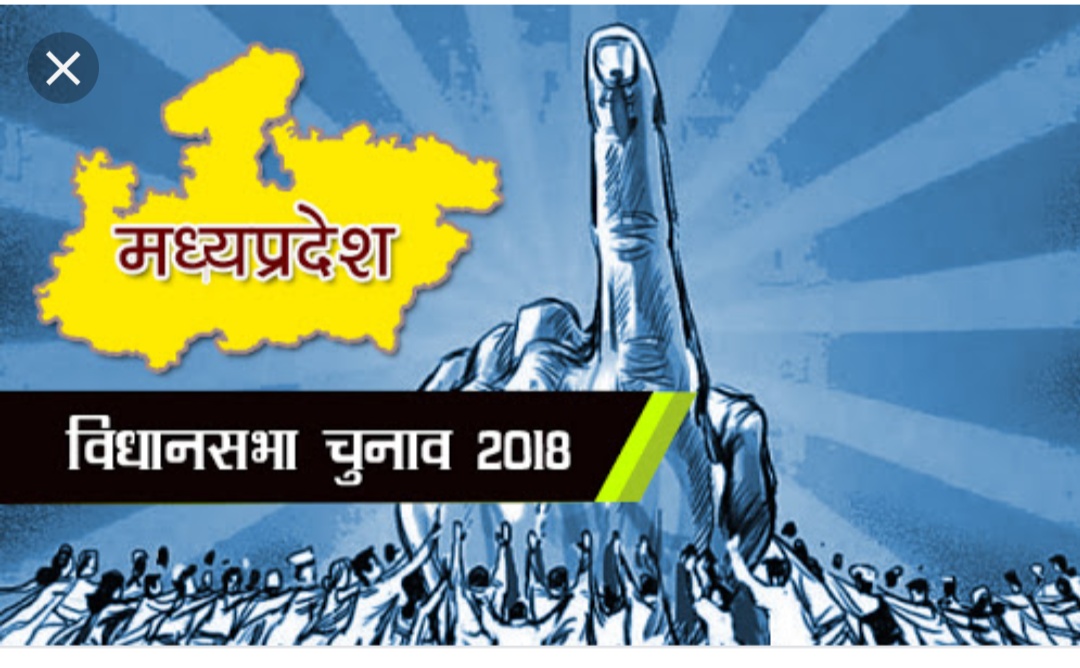 मप्र में चुनाव प्रचार का दौर समाप्त, अब 28 नवंबर को मतदाता करेंगे उम्मीदवारों की किस्मत का फैसला | New India Times