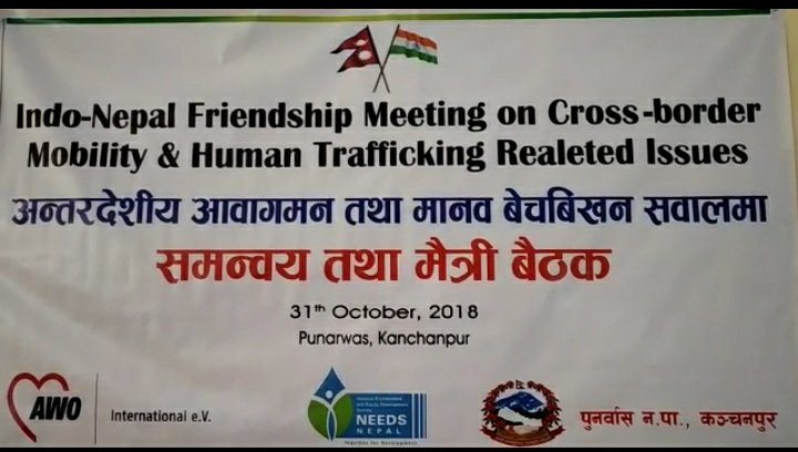 भारत-नेपाल समन्वय व मैत्री बैठक हुआ सम्पन्न | New India Times