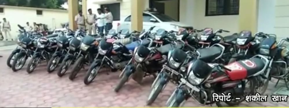 पुलिस की सतर्कता से दो बाइक चोर आये पुलिस की गिरफ्त में, चोरी 21 मोटरसाइकिलें बरामद | New India Times