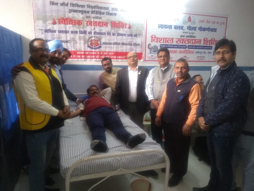 लायंस क्लब गोला की मदद से किंग जार्ज चिकित्सा विश्वविद्यालय उत्तर प्रदेश लखनऊ ट्रांसफ्यूजन मेडिसिन विभाग द्वारा हुआ रक्तदान शिविर का आयोजन | New India Times