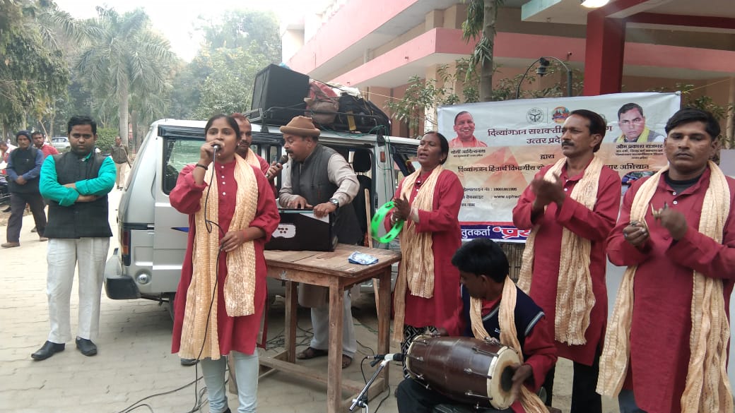 दिव्यांगजन सशक्तिकरण विभाग उत्तर प्रदेश द्वारा आयोजित कार्यक्रम में नुक्कड़ नाटक व लोकगीतों के माध्यम से लोगों को किया गया जागरूक | New India Times
