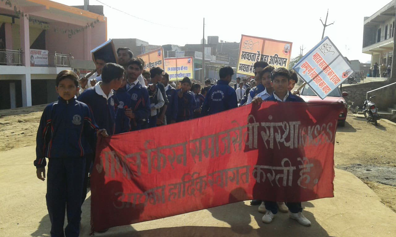 गोपाल किरण समाज सेवी संस्था एवं जिला बाल अधिकार फोरम के द्वारा खुरेरी एवं बड़ा गांव में निकाली गई स्वच्छता जागरूकता रैली | New India Times