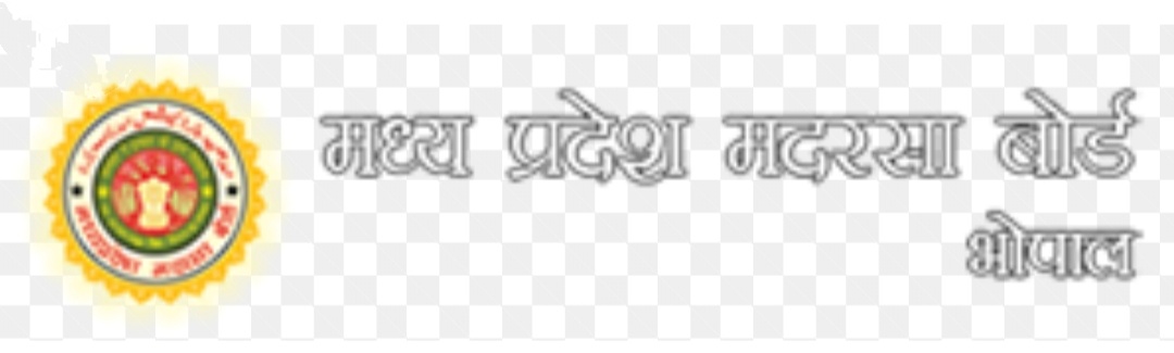 शिक्षा सत्र 2019-20 के लिए नवीन मदरसों का पंजीयन 15 जनवरी से | New India Times