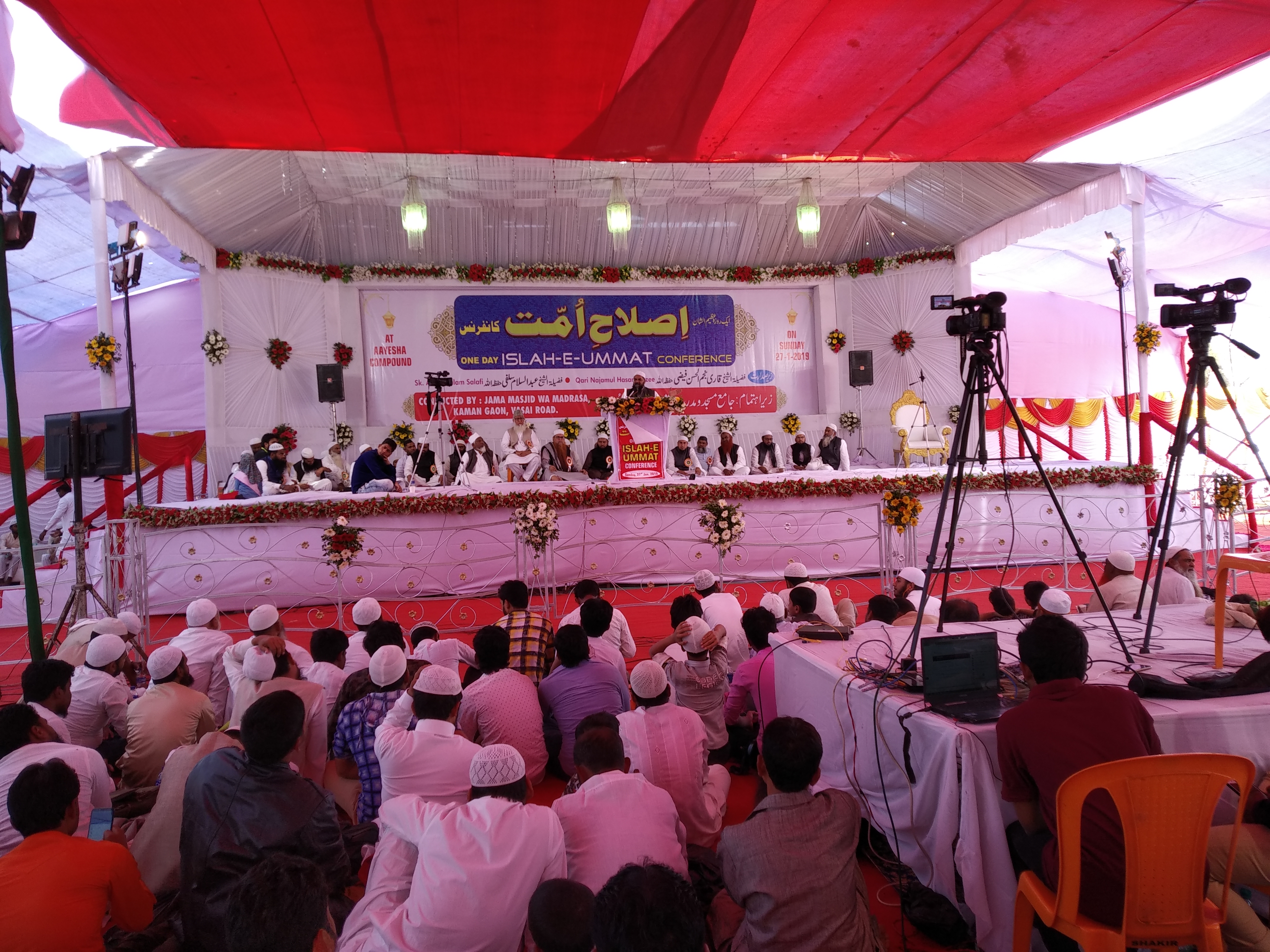 वसई-विरार शहर के कामण गांव में "इस्लाह ए उम्मत कांफ्रेंस" के नाम से हुआ भव्य धार्मिक सम्मेलन का आयोजन, देश-विदेश के विश्व प्रसिद्ध आलिमों ने कांफ्रेंस को किया संबोधित | New India Times