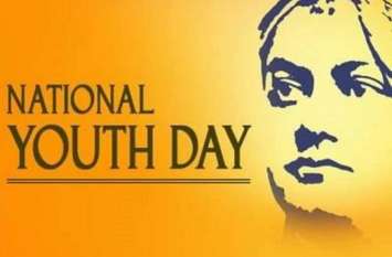 स्वामी विवेकानंद के जन्म दिवस को “युवा दिवस” के रूप में मनाया गया | New India Times