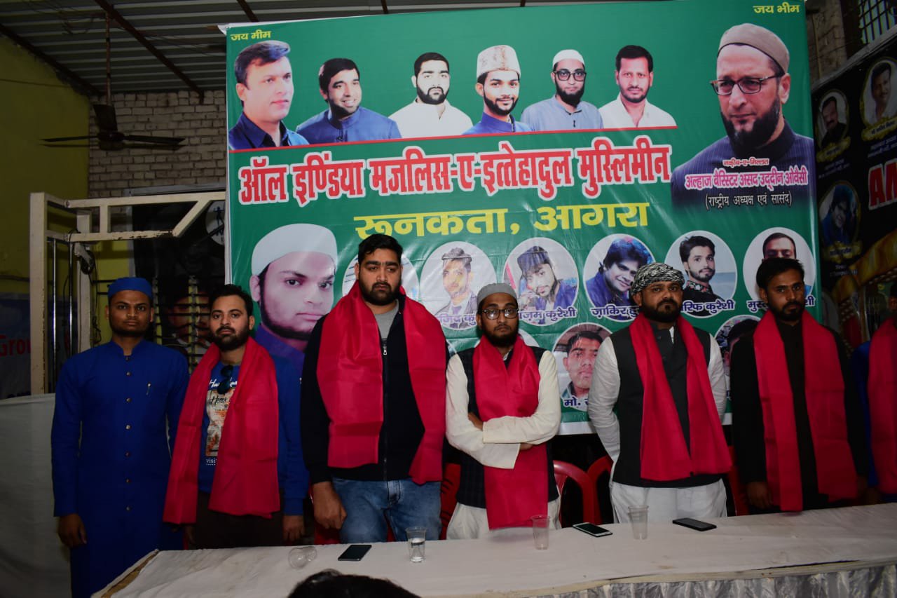 ऑल इंडिया मजलिसे इत्तेहादुल मुस्लिमीन के आगरा यूथ टीम के गठन के लिए हुई बैठक | New India Times
