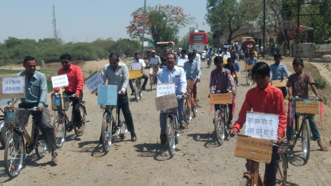 स्वीप कार्यक्रम के अंतर्गत मतदाता जागरूकता के लिये निकाली गई साईकिल रैली | New India Times