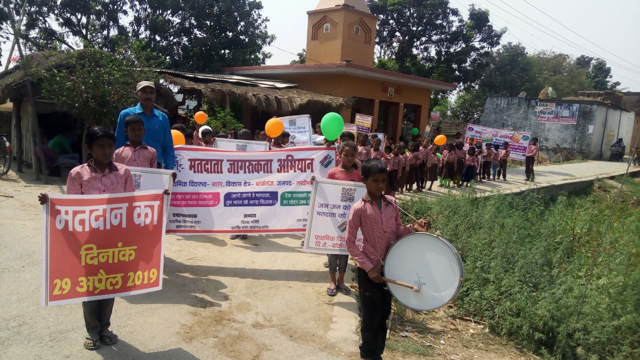स्कूल चलो अभियान व मतदान जागरूकता रैली का हुआ आयोजन | New India Times