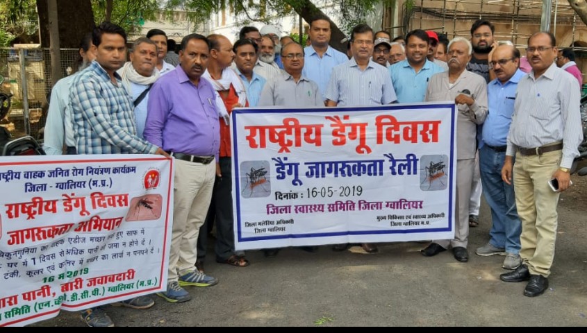 राष्ट्रीय डेंगू दिवस पर ग्वालियर में हुआ रैली व हस्ताक्षर अभियान का आयोजन | New India Times