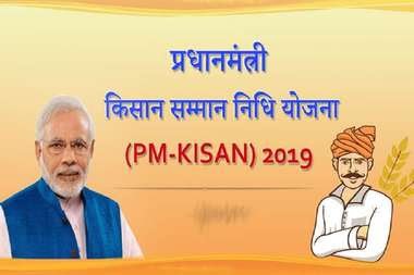 प्रदेश के किसान मोदी सरकार द्वारा किसानों के हित में लिए गए फैसले के लिए प्रधानमंत्री को देंगे धन्यवाद | New India Times