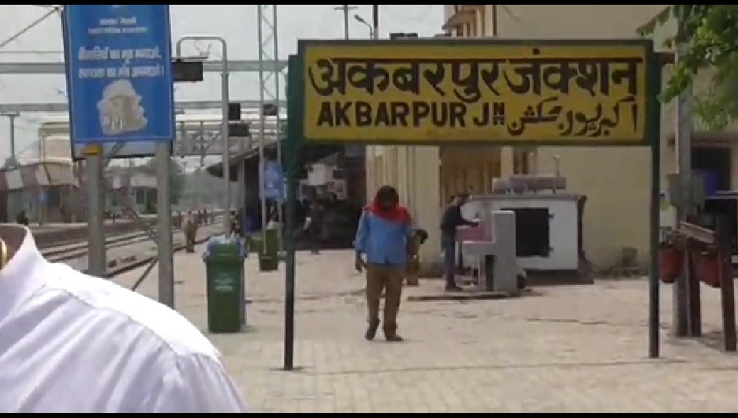अकबरपुर रेलवे स्टेशन पर हो सकती है बड़ी दुर्घटना, प्लेटफार्म की हालत जर्जर | New India Times