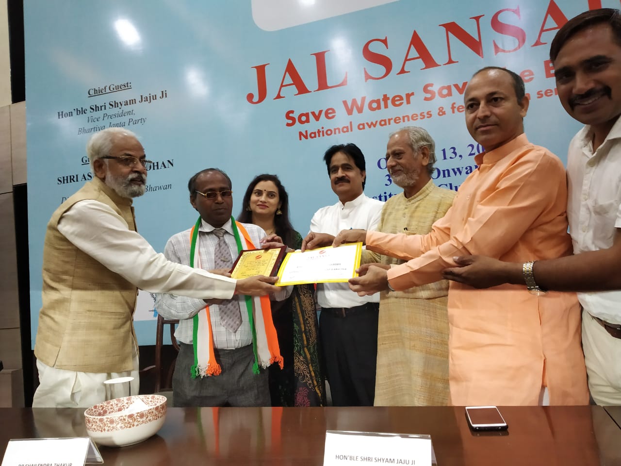 गोपाल किरन समाज सेवी संस्था को दिल्ली में मिला सजग जल प्रहरी सम्मान | New India Times