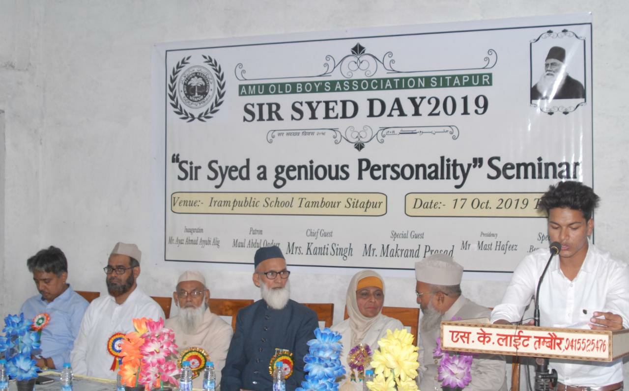 सीतापुर जिले के तंबौर में "सर सैयद अहमद खां एक जीनियस पर्सन" विषयक पर हुआ सेमिनार का आयोजन | New India Times
