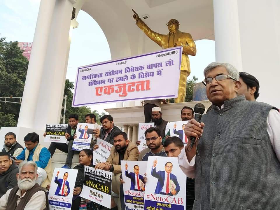 देश के कई संगठनों ने नागरिकता संशोधन विधेयक के खिलाफ राजधानी लखनऊ में किया विरोध-प्रदर्शन, संगठनों में एनआरसी के खिलाफ पूरे देश में विरोध-प्रदर्शन पर बनी सहमति | New India Times