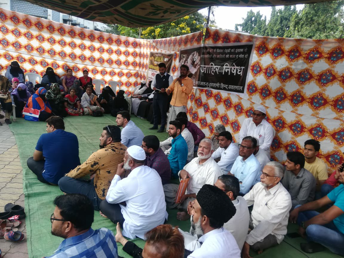 जमाअत ए इस्लामी हिंद के न्याय और समान विभाग ने हैदराबाद की घटना को लेकर धरना-प्रदर्शन कर जिलाधिकारी को सौंपा ज्ञापन | New India Times