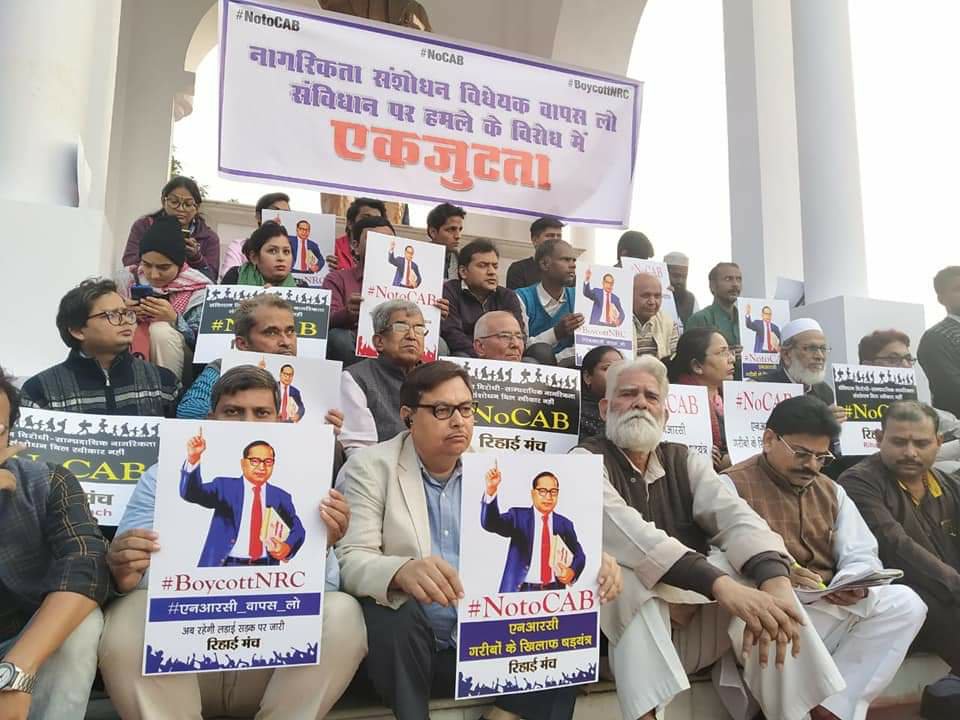 देश के कई संगठनों ने नागरिकता संशोधन विधेयक के खिलाफ राजधानी लखनऊ में किया विरोध-प्रदर्शन, संगठनों में एनआरसी के खिलाफ पूरे देश में विरोध-प्रदर्शन पर बनी सहमति | New India Times