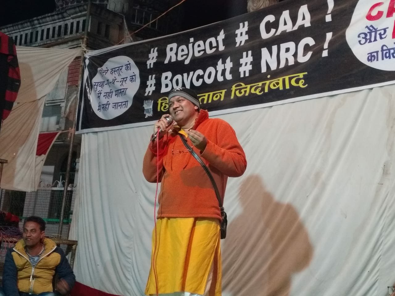 दमोह के मुर्शिद बाबा मैदान में सीएए, एनपीआर व एनआरसी के विरोध में 26 वें दिन भी विरोध प्रदर्शन रहा जारी | New India Times