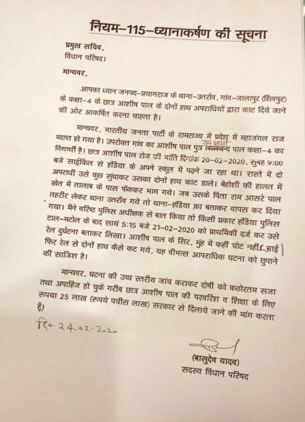 दबंगों के वहशियाना हरकत के कारण दोनों हाथ गवां चुके आशीष पाल को 25 लाख रुपये का मुआवज़ा देने की मांग | New India Times