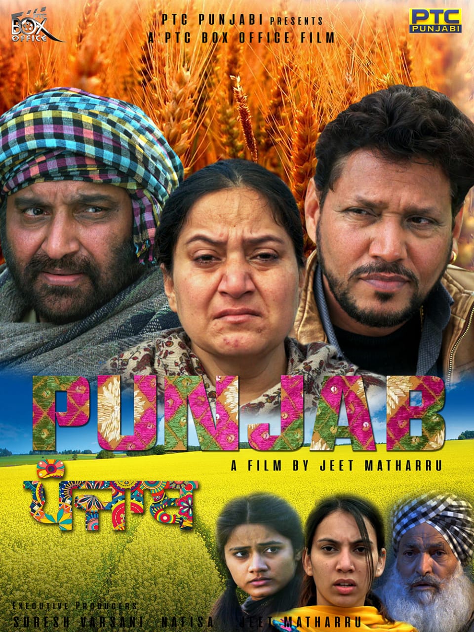 बुरहानपुर के फ़िल्म कहानीकार लेखक की दूसरी पंजाबी फिल्म "पंजाब" 6 मार्च 2020 को होगी रिलीज | New India Times