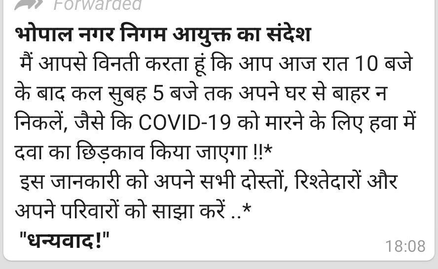 वाट्सएप्प व अन्य सोशल मीडिया पर निगम आयुक्त के नाम से प्रसारित संदेश पूरी तरह से असत्य व भ्रामक: निगम आयुक्त विजय दत्ता | New India Times