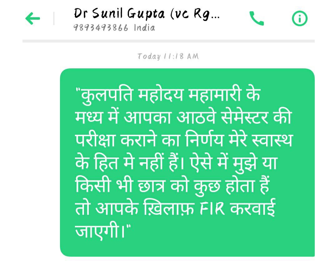 एनएसयूआई ने आरजीपीवी के कुलपति के खिलाफ खोला मोर्चा, आरजीपीवी के छात्रो ने कुलपति को SMS के माध्यम से दर्ज कराई अपनी आपत्ति | New India Times