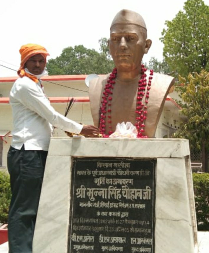 युवा राष्ट्रीय लोकदल जिलाध्यक्ष नीरज पटेल के नेतृत्व में मनाई गई भारत के पूर्व प्रधानमंत्री चौधरी चरण सिंह की 33 वीं पुण्य तिथि | New India Times