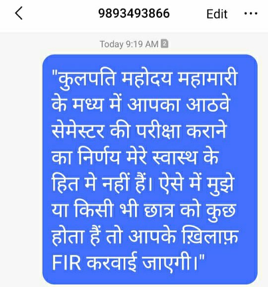 एनएसयूआई ने आरजीपीवी के कुलपति के खिलाफ खोला मोर्चा, आरजीपीवी के छात्रो ने कुलपति को SMS के माध्यम से दर्ज कराई अपनी आपत्ति | New India Times