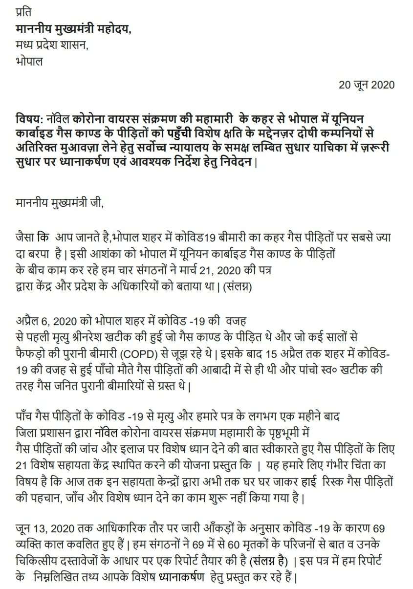 गैस पीड़ितों के बीच काम करने वाले संगठनों ने लगाया गंभीर आरोप, BMHRC अस्पताल रोज़ अपनी इमरजेंसी वार्ड से गैस पीड़ितों को भर्ती करने से मना करते हुए पहुंचा देते हैं हमीदिया हॉस्पिटल | New India Times