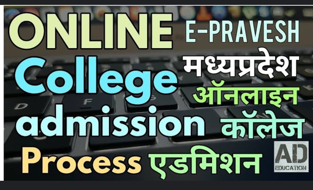 महाविद्यालय को ऑनलाईन ई-प्रवेश पोर्टल के माध्यम से 20 जुलाई 2020 तक अद्यतन की कार्यवाही करना होगी पूर्ण | New India Times