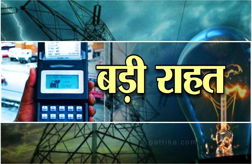 मुख्यमंत्री शिवराज सिंह चौहान ने<br>की घोषणा, घरेलू बिजली उपभोक्ताओं की 31 अगस्त तक की बकाया राशि स्थगित | New India Times