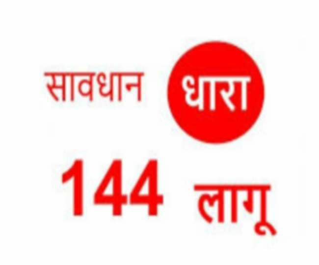 भोपाल कलेक्टर ने जारी किया आदेश, रात्रि 10:30 से सुबह 6 बजे तक केवल अत्यावश्यक सेवा के लिए ही बाहर निकलने की होगी अनुमति | New India Times