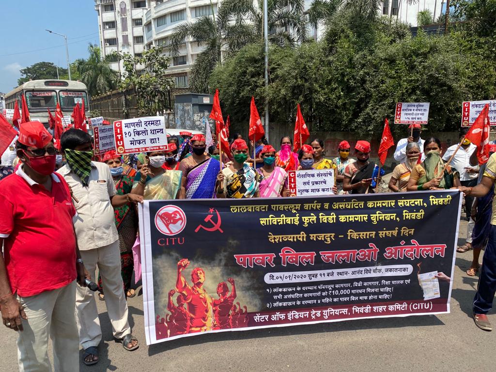 कामगार संघर्ष दिवस पर विभिन्न मांगों को लेकर पर सीटू ने किया आंदोलन, बिजली बिल की जलाई होली | New India Times