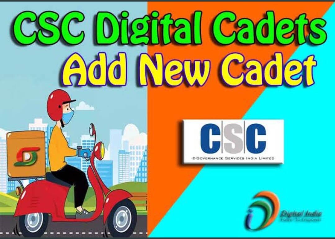 सीएससी केंद्रों पर पूरे भारत मे 20 लाख डिजिटल कैडेट्स की होगी भर्ती | New India Times