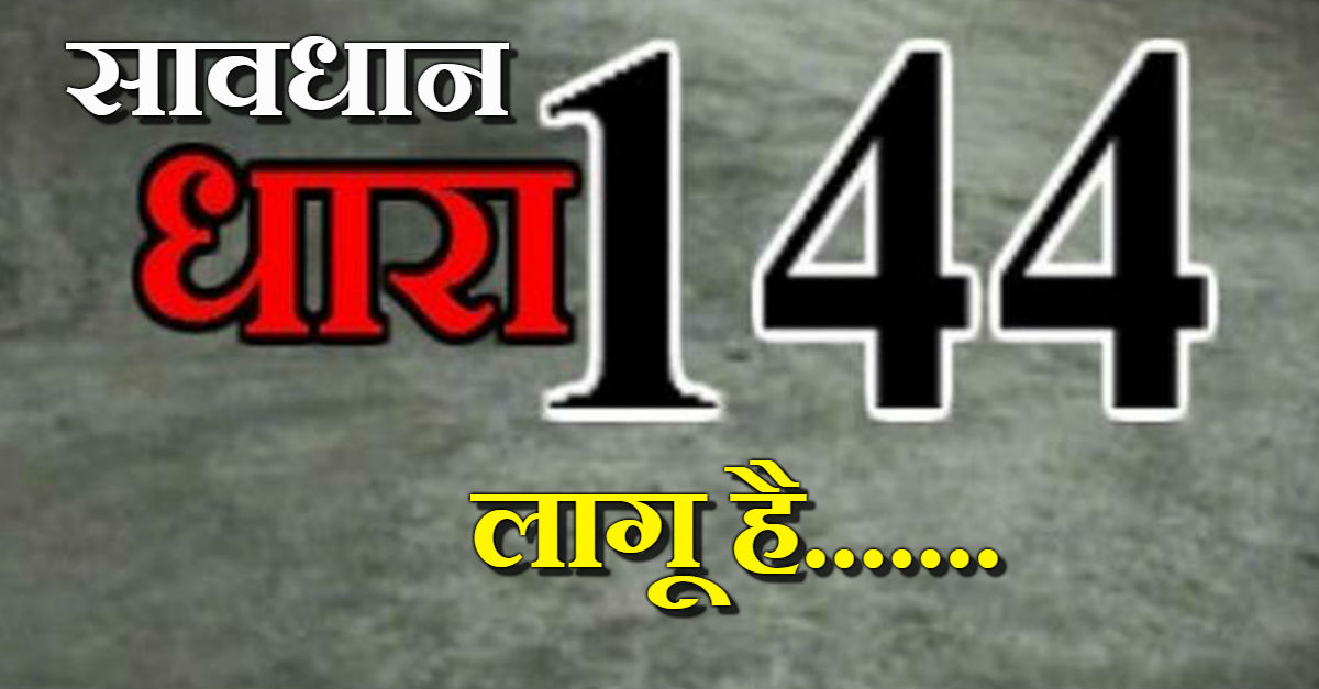 भोपाल कलेक्टर ने जारी किया आदेश, रात्रि 10:30 से सुबह 6 बजे तक केवल अत्यावश्यक सेवा के लिए ही बाहर निकलने की होगी अनुमति | New India Times