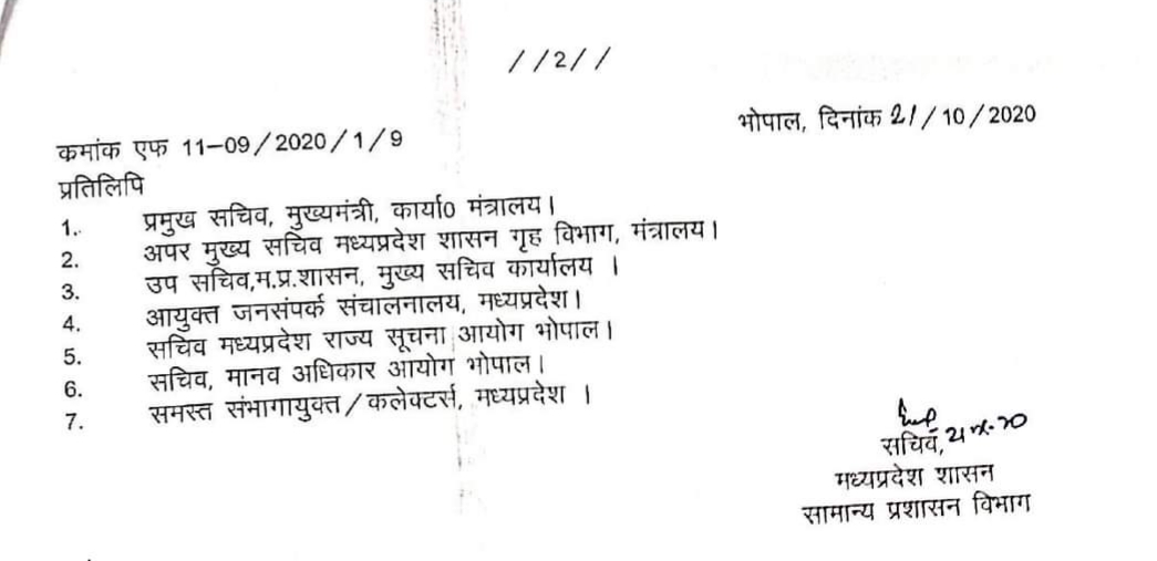 राज्य शासन ने जारी किया आदेश, कार्यालयों में अब होगी शत-प्रतिशत कर्मचारियों की उपस्थिति | New India Times