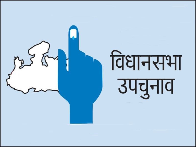 सांवेर विधानसभा उप निर्वाचन के लिये जारी हुई अधिसूचना, पहले दिन नहीं हुआ कोई भी नामांकन दाखिल, 10 और 11 अक्टूबर को नहीं होंगे नामांकन | New India Times