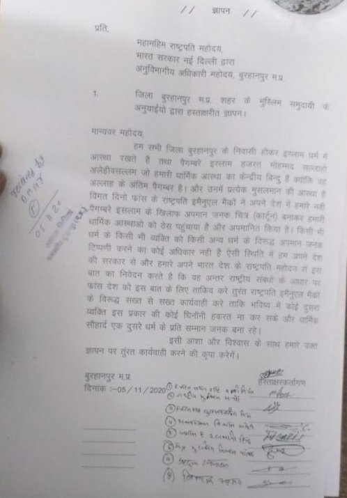 मुस्लिम संगठन के प्रतिनिधियों ने महामहिम राष्ट्रपति के नाम कलेक्टर बुरहानपुर को सौंपा ज्ञापन | New India Times