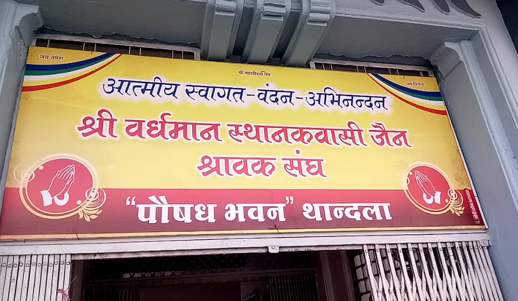 जिसके जीवन में गुरु नहीं उसका जीवन शुरू नहीं: गिरिश मुनि। जिन धर्मकक्षा में बच्चों ने जाना गुरु का महत्व, ली समकित की प्रतिज्ञा | New India Times