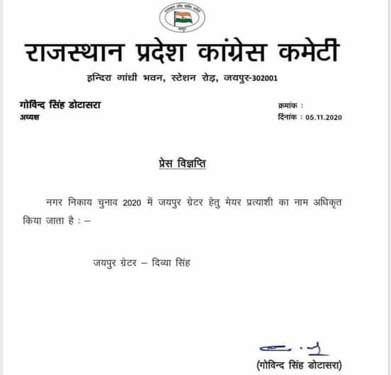 मुख्यमंत्री अशोक गहलोत ने 6 नगर निगम के मेयर उम्मीदवार चयन को लेकर मुस्लिम समुदाय को फिर दिया झटका, मुस्लिम समुदाय में अशोक गहलोत के प्रति आक्रोश व्याप्त | New India Times