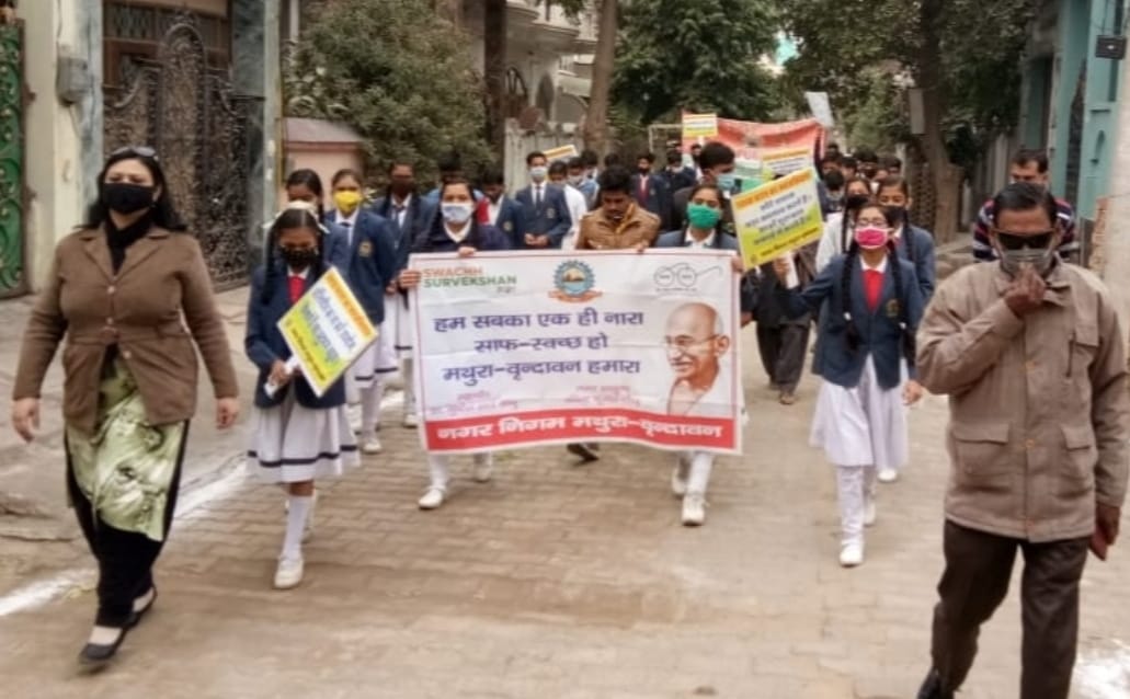 स्वच्छ सर्वेक्षण 2021 में मथुरा को नंबर वन बनाने के लिए निकाली गई जागरूकता रैली, स्वच्छता के प्रति विद्यार्थियों को दिलाई गई शपथ | New India Times