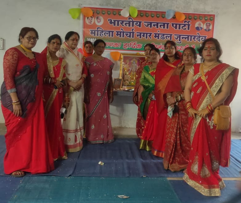 भाजपा महिला मोर्चा नगर मंडल जुन्नारदेव द्वारा संपन्न हुआ हल्दी कुकू कार्यक्रम, सैकड़ों महिलाएं हुईं शामिल | New India Times
