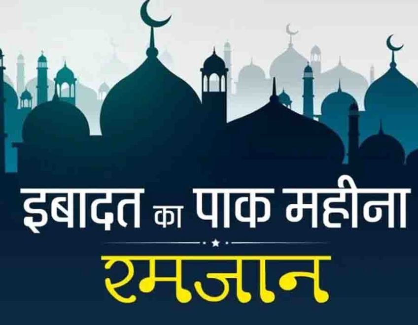 चांद की हुई तस्दीक, माहे रमजान की हुई शुरुआत, इस साल भी मस्जिदों में सभी लोग नहीं पढ़ सकेंगे नमाज़ | New India Times